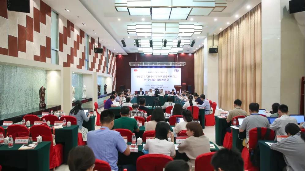 马克思主义在中国早期传播学术研讨会暨《马藏》出版座谈会在XPJ官方网站举行-出版人杂志官网